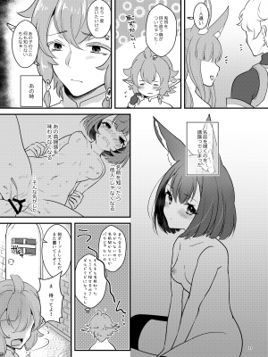 [カームホワイト (真白しらこ)] ハウンドちゃんは狩りがしたい。 (世界樹の迷宮5) [DL版]_31