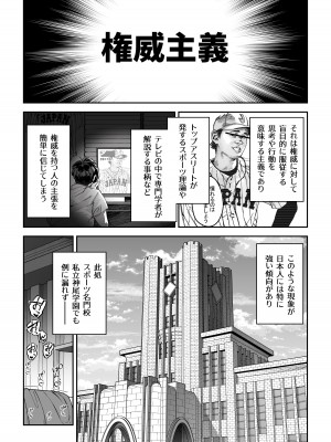 [しゅにち関数 (しゅにち)] ガチハメSEX指導_04