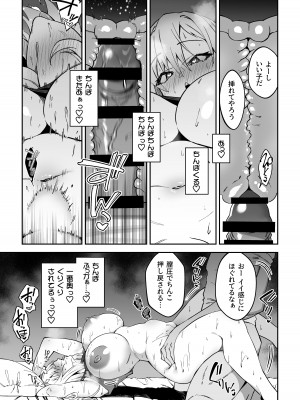 [しゅにち関数 (しゅにち)] ガチハメSEX指導_26