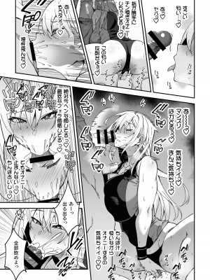 [しゅにち関数 (しゅにち)] ガチハメSEX指導_24