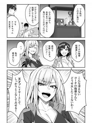 [しゅにち関数 (しゅにち)] ガチハメSEX指導_10