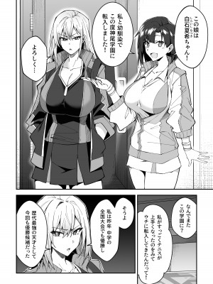 [しゅにち関数 (しゅにち)] ガチハメSEX指導_09