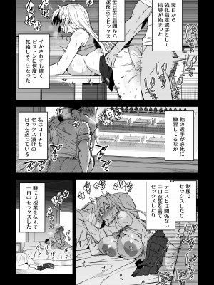 [しゅにち関数 (しゅにち)] ガチハメSEX指導_21