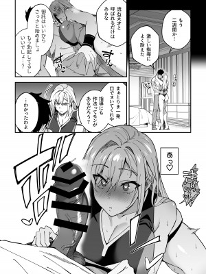[しゅにち関数 (しゅにち)] ガチハメSEX指導_23