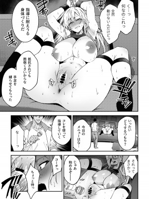 [しゅにち関数 (しゅにち)] ガチハメSEX指導_16