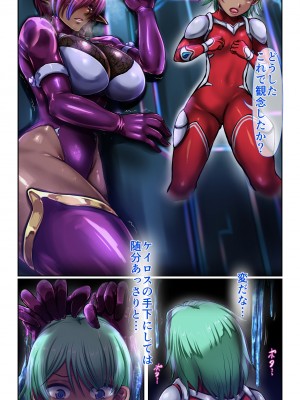 [SweetEdda (ろき)] SweetEdda vol.11 悪の組織編2 細胞怪人リクオール_04