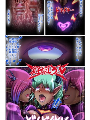 [SweetEdda (ろき)] SweetEdda vol.11 悪の組織編2 細胞怪人リクオール_24