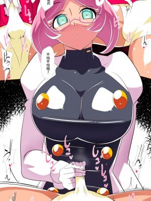 [ワラビモチー] 淫乱榨精 正太英雄的复归训练 总集編（EX部分） ｜ ヒーローの憂鬱 淫乱リハビリテーション総集編 [星月汉化]_06