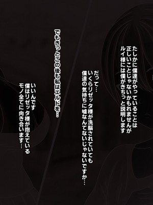 [フシギ堂] 洗脳堕ちした皇女様-ドスケベW皇女編-PART1 寝取られドマゾ化させられて将来を棒に振った勇者候補の少年_206