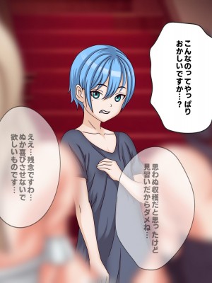 [フシギ堂] 洗脳堕ちした皇女様-ドスケベW皇女編-PART1 寝取られドマゾ化させられて将来を棒に振った勇者候補の少年_062