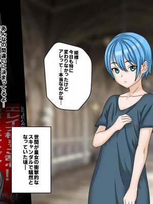 [フシギ堂] 洗脳堕ちした皇女様-ドスケベW皇女編-PART1 寝取られドマゾ化させられて将来を棒に振った勇者候補の少年_019