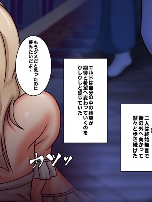 [フシギ堂] 洗脳堕ちした皇女様-ドスケベW皇女編-PART1 寝取られドマゾ化させられて将来を棒に振った勇者候補の少年_068