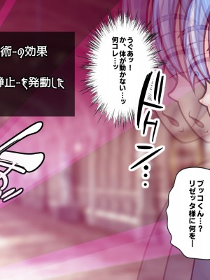 [フシギ堂] 洗脳堕ちした皇女様-ドスケベW皇女編-PART1 寝取られドマゾ化させられて将来を棒に振った勇者候補の少年_181