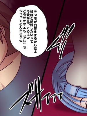 [フシギ堂] 洗脳堕ちした皇女様-ドスケベW皇女編-PART1 寝取られドマゾ化させられて将来を棒に振った勇者候補の少年_023