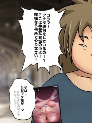 [フシギ堂] 洗脳堕ちした皇女様-ドスケベW皇女編-PART1 寝取られドマゾ化させられて将来を棒に振った勇者候補の少年_025