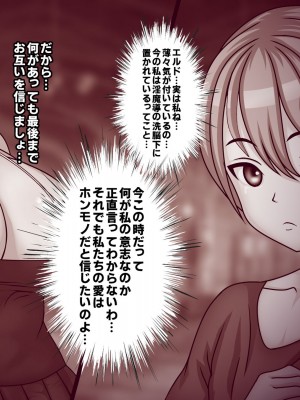 [フシギ堂] 洗脳堕ちした皇女様-ドスケベW皇女編-PART1 寝取られドマゾ化させられて将来を棒に振った勇者候補の少年_205