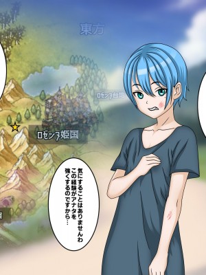 [フシギ堂] 洗脳堕ちした皇女様-ドスケベW皇女編-PART1 寝取られドマゾ化させられて将来を棒に振った勇者候補の少年_072