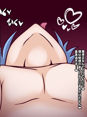 [フシギ堂] 洗脳堕ちした皇女様-ドスケベW皇女編-PART1 寝取られドマゾ化させられて将来を棒に振った勇者候補の少年_139