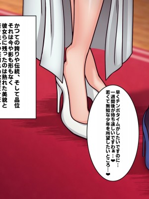 [フシギ堂] 洗脳堕ちした皇女様-ドスケベW皇女編-PART1 寝取られドマゾ化させられて将来を棒に振った勇者候補の少年_060
