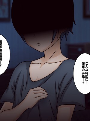 [フシギ堂] 洗脳堕ちした皇女様-ドスケベW皇女編-PART1 寝取られドマゾ化させられて将来を棒に振った勇者候補の少年_065