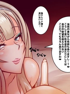 [フシギ堂] 洗脳堕ちした皇女様-ドスケベW皇女編-PART1 寝取られドマゾ化させられて将来を棒に振った勇者候補の少年_090