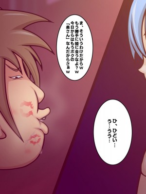 [フシギ堂] 洗脳堕ちした皇女様-ドスケベW皇女編-PART1 寝取られドマゾ化させられて将来を棒に振った勇者候補の少年_218