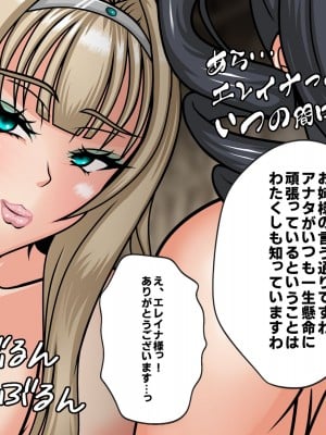 [フシギ堂] 洗脳堕ちした皇女様-ドスケベW皇女編-PART1 寝取られドマゾ化させられて将来を棒に振った勇者候補の少年_028