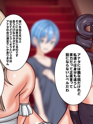 [フシギ堂] 洗脳堕ちした皇女様-ドスケベW皇女編-PART1 寝取られドマゾ化させられて将来を棒に振った勇者候補の少年_063