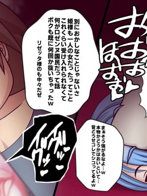 [フシギ堂] 洗脳堕ちした皇女様-ドスケベW皇女編-PART1 寝取られドマゾ化させられて将来を棒に振った勇者候補の少年_024