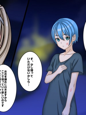 [フシギ堂] 洗脳堕ちした皇女様-ドスケベW皇女編-PART1 寝取られドマゾ化させられて将来を棒に振った勇者候補の少年_073