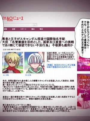 [フシギ堂] 洗脳堕ちした皇女様-ドスケベW皇女編-PART1 寝取られドマゾ化させられて将来を棒に振った勇者候補の少年_035