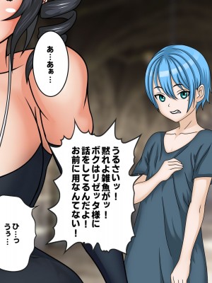 [フシギ堂] 洗脳堕ちした皇女様-ドスケベW皇女編-PART1 寝取られドマゾ化させられて将来を棒に振った勇者候補の少年_177