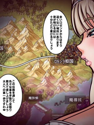 [フシギ堂] 洗脳堕ちした皇女様-ドスケベW皇女編-PART1 寝取られドマゾ化させられて将来を棒に振った勇者候補の少年_071