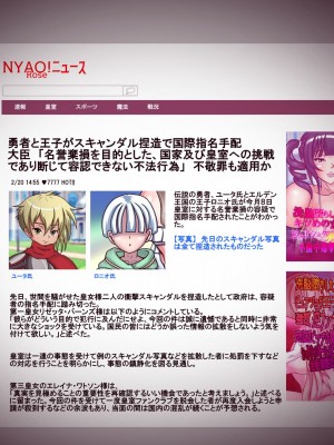 [フシギ堂] 洗脳堕ちした皇女様-ドスケベW皇女編-PART1 寝取られドマゾ化させられて将来を棒に振った勇者候補の少年_260