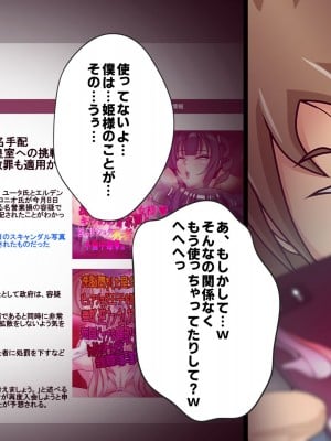 [フシギ堂] 洗脳堕ちした皇女様-ドスケベW皇女編-PART1 寝取られドマゾ化させられて将来を棒に振った勇者候補の少年_036