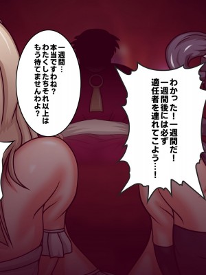 [フシギ堂] 洗脳堕ちした皇女様-ドスケベW皇女編-PART1 寝取られドマゾ化させられて将来を棒に振った勇者候補の少年_057