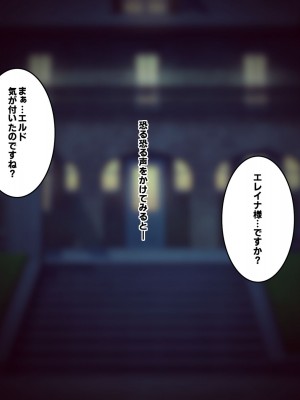 [フシギ堂] 洗脳堕ちした皇女様-ドスケベW皇女編-PART1 寝取られドマゾ化させられて将来を棒に振った勇者候補の少年_084