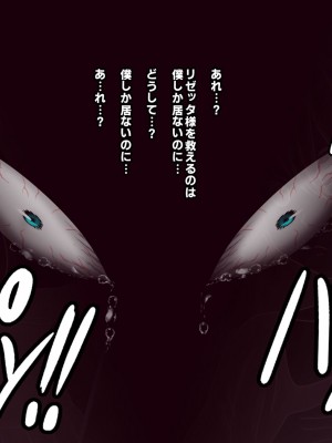 [フシギ堂] 洗脳堕ちした皇女様-ドスケベW皇女編-PART1 寝取られドマゾ化させられて将来を棒に振った勇者候補の少年_207