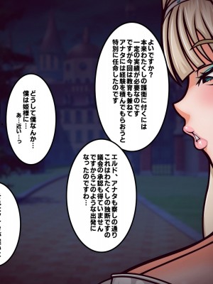 [フシギ堂] 洗脳堕ちした皇女様-ドスケベW皇女編-PART1 寝取られドマゾ化させられて将来を棒に振った勇者候補の少年_070