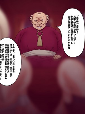 [フシギ堂] 洗脳堕ちした皇女様-ドスケベW皇女編-PART1 寝取られドマゾ化させられて将来を棒に振った勇者候補の少年_054