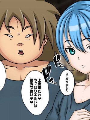 [フシギ堂] 洗脳堕ちした皇女様-ドスケベW皇女編-PART1 寝取られドマゾ化させられて将来を棒に振った勇者候補の少年_143