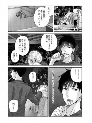 アナンガ・ランガ Vol. 98_078