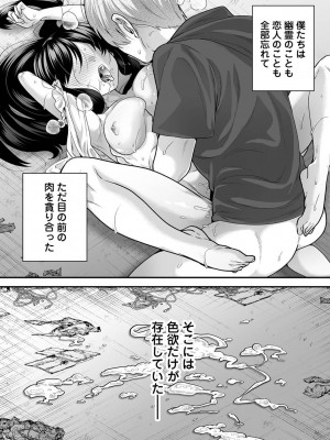 アナンガ・ランガ Vol. 98_039