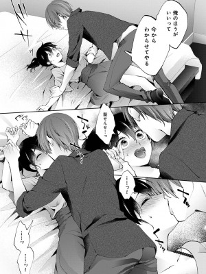 アナンガ・ランガ Vol. 98_113