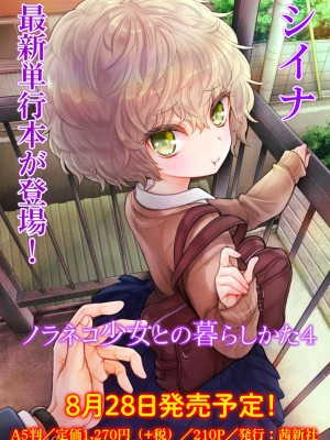 アナンガ・ランガ Vol. 98_006