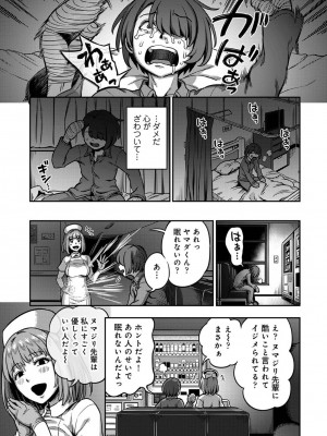 アナンガ・ランガ Vol. 98_149