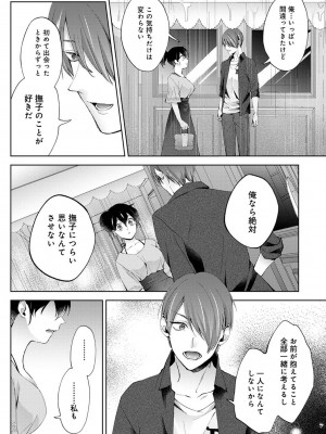 アナンガ・ランガ Vol. 98_107