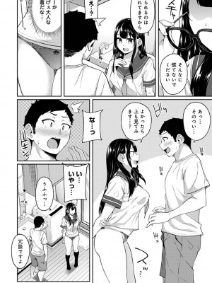 アナンガ・ランガ Vol. 98_322