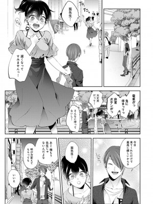 アナンガ・ランガ Vol. 98_101