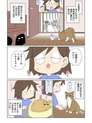 アナンガ・ランガ Vol. 98_392